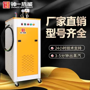 钟一6KW全自动蒸汽发生器 余热回收 低水位保护 耗能低