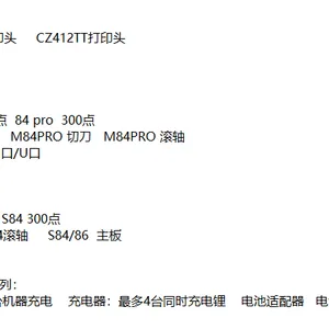 供应CL408E打印头以及S84-EX打印头配件