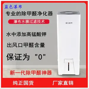 水过滤空气净化器氧化分解除甲醛神器新房***吸甲醛家用甲醛克星 蓝色瀑布CY-240型