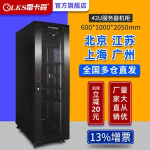雷卡森机柜北京K1-6042加厚标准19寸600*1000*2000全国多仓直发工厂直供