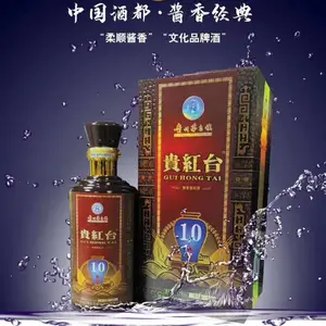厂家直供贵州省茅台镇古酿坊(贵红台10年)53%酱香型白酒