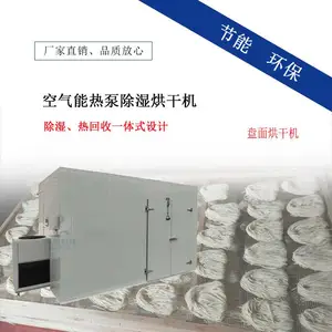 盘面烘干机 面团风干房 省电干燥均匀控温设备