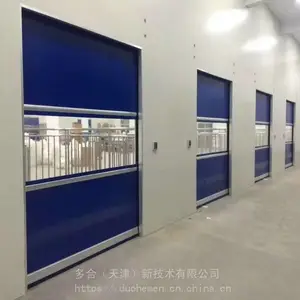 天津多合门业PVC 制药GMP洁净车间 洁净专用快速门