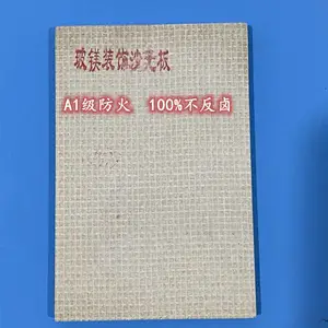 通风管道防火墙增强纤维水泥硅酸盐钙板玻镁消防穿孔吸音吊顶隔墙