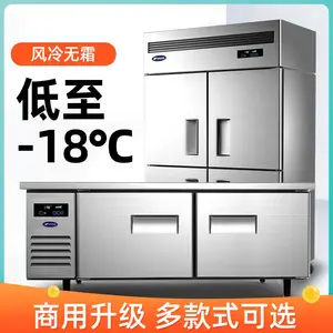 银都四门双温风冷冰箱商用保鲜柜冷藏冷冻柜