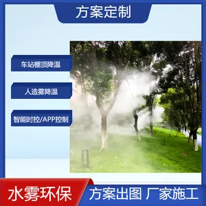 物流园喷雾降温.室外细腻水雾降温.酷暑厂房雾喷降温系统_卓翌