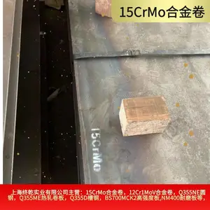 烟气入口温度为500℃的空气预热器等可用15CrMo合金钢板耐500度温度