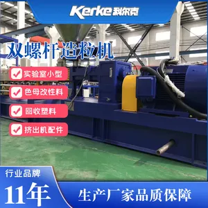 改性塑料双螺杆造粒机 65双螺杆挤出机 科尔克厂家直销