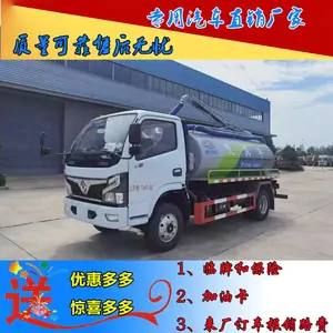 大量吸污吸粪现车 东风5方真空吸粪车 程力抽粪车