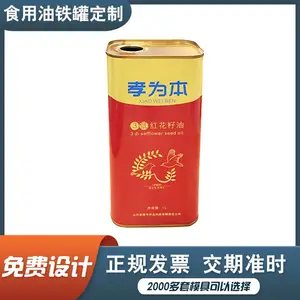 1L食用油红花籽油包装铁罐 马口铁方形空罐子食品级铁桶