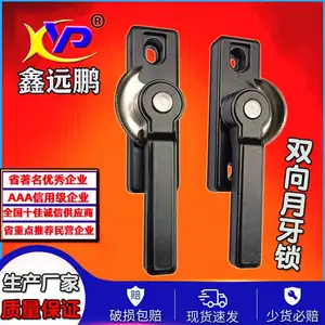 鑫远鹏多功能铝合金月牙锁无匙 推拉窗中间锁 防盗纱窗执手锁窗锁