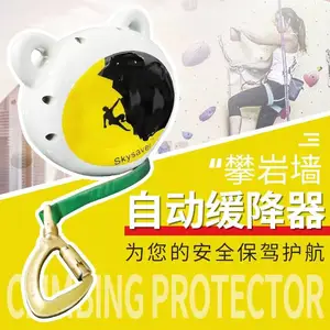 攀岩专用缓降器 下降器 攀岩自动缓降器 速降自动保护器