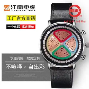 江南电缆A级阻燃低烟无卤 低压电缆系列 WDZA-YJY 0.6/1kV 4*25+1*16