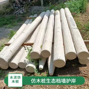 直径20公分单根河道桩 钢筋混凝土仿木桩 河道治理驳岸桩