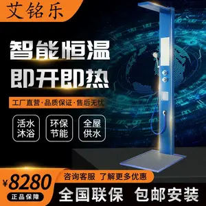 艾铭乐集成热水器304不锈钢大功率变频恒温节能省电洗澡机G3