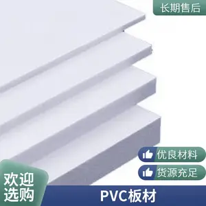 ��������pvc��� ��       ĥ ʵ��PVCӲ�� ��ȼ���ɫ������ϩ��