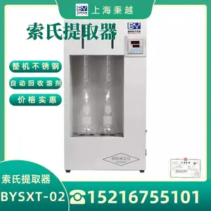 秉越 两联索氏提取器 脂肪测定仪 脂肪提取器