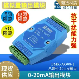 8路模拟量输出模块485通讯电压输出RTU协议高稳定性隔离保护
