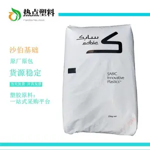 PPO 基础***塑料(上海) NH7010 BK1005 聚苯醚 沙伯基础ppo