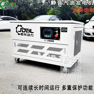 君东动力25KW汽油静音发电机 小型户外移动自启动车载发电机组