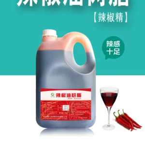 绿川辣椒精 辣椒精油 特辣变态辣香辣久久鸭食用辣椒精调味料商用