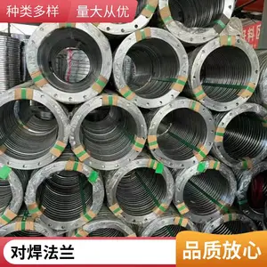 不锈钢带颈对焊法兰国标碳钢平焊法兰盘图纸可定制发票规格齐全