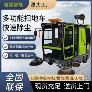 驾驶式电动扫地车小区物业保洁电动清扫车多功能环卫封闭扫地车