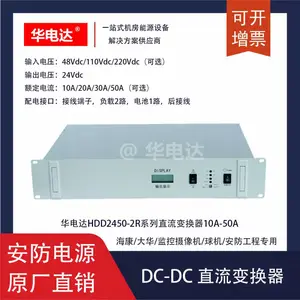 �����HDD2410-2R220Vֱ���任����220Vdcת24Vdc10A 2U����ʽ