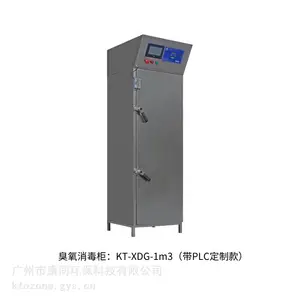 供应高效带PLC型臭氧消毒柜 KT-XDG-1m3-P(定制款)