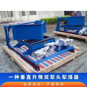 皮带输送机 标准kg 齐全 一种垂直升降双犁头犁煤器