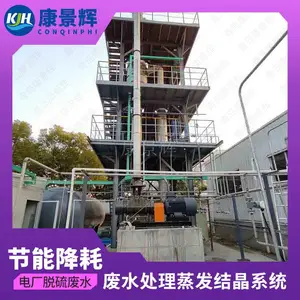 ��Ӧ���η�ˮ���������� �ᾧŨ�������� ��ȡŨ�������� ������
