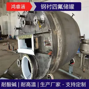 鸿睿涵 紧衬PTFE高位槽 卧式结构 耐酸腐蚀耐高温