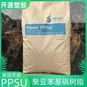 现货PPSU 美国索尔维 R-5100 NT15 高度透明性 高水解稳定性 蒸汽消毒