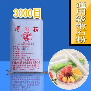 桂花牌 200-8000目滑石粉 涂料工业级塑料造纸橡胶用
