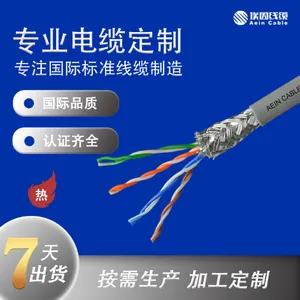 UL20937(SP)/Li2YC11Y-TP美标欧标认证屏蔽护套线