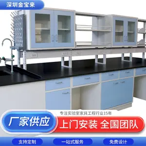 雨花实验室设备整体供应商 实验室实验台多少钱 仪器实验台
