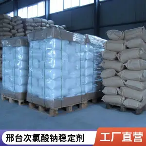 次氯酸钠稳定剂含量***粉末状工厂有哪些用途澳凯