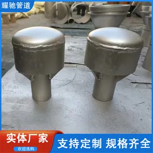 水池蓄水池用通气帽 排风防雨盖帽 屋顶通风帽碳钢通气帽