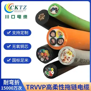TRVV\TRVVP拖链电缆 耐磨耐弯折耐腐蚀抗拉 CKTZ/川口电缆 坦克链专用