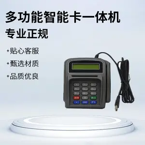 智能卡多功能一体机支付密码键盘柜台宝个性订制产品