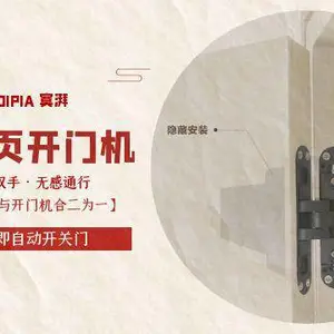 四川装甲门AI合页开门机机电全分离 广州寞湃科技供应