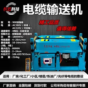 履带传送多台联控线缆输送机 燃油版犟牛3号5号电缆敷设机