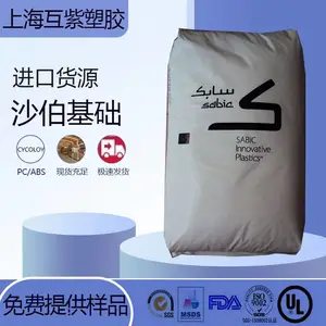 耐热性PCABS 沙伯基础（原GE）C1000 家电 电器应用 冲击韧性