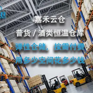 专业共享弹性仓库,恒温周转仓库,临时中转仓库,嘉禾云仓