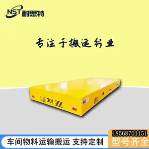 无轨平车 无线遥控自动平移平台电动平板***车 生产厂家 耐思特