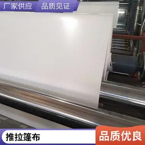 环保 夹网布 抗撕耐磨篷布 工厂供应 规格齐全 永得裕