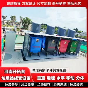 路边四分类垃圾收集箱 240L自动四分类智能垃圾桶 市政环卫设施