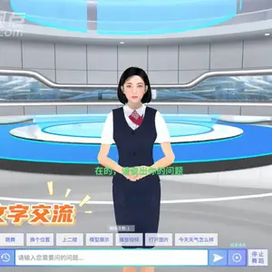 智能ai虚拟人软件定制,3d数字人客服费用,深圳华锐视点