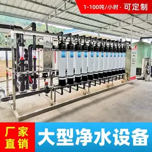 小型软化水过滤设备去除钙镁离子铁锈纯水机家用商用小型净水器美固环保