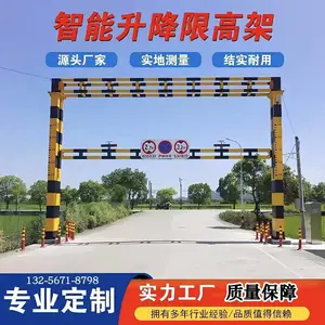 电动升降限高架高速公路限高门架防撞架远程遥控限高杆